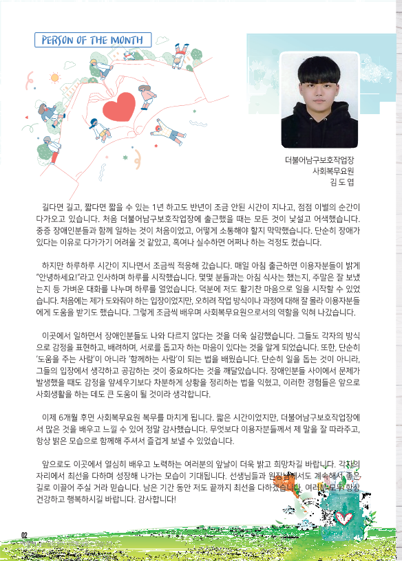 2025_6월-더불어소식지-수정3_2.png