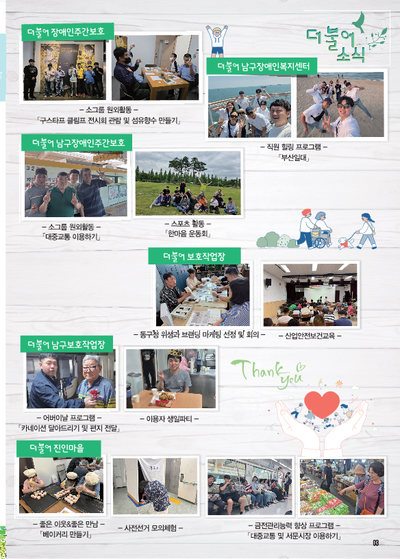 2025_6월-더불어소식지-수정3_3.png