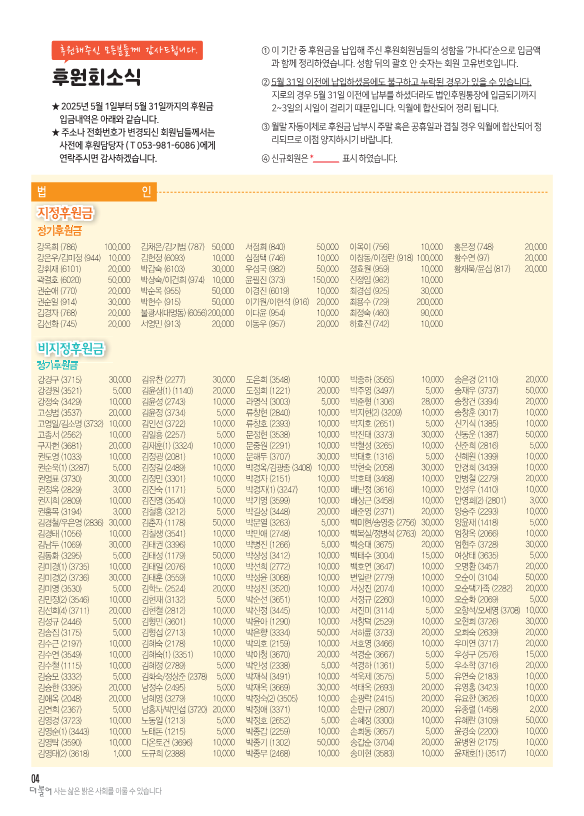 2025_6월-더불어소식지-수정3_4.png
