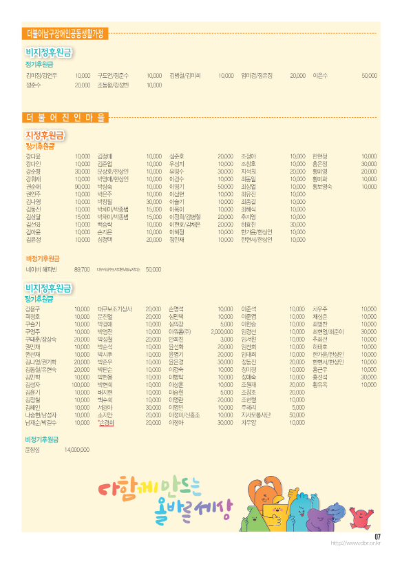 2025_6월-더불어소식지-수정3_7.png