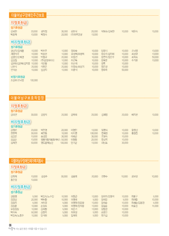 2025_6월-더불어소식지-수정3_6.png