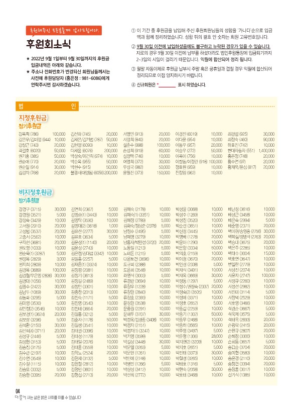 2022_10월-더불어소식지-최종안 (1)_4.jpg