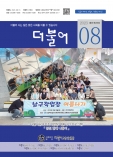 더불어(2023년08월)
