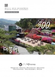 더불어(2023년09월-300...