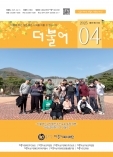 더불어(2025년04월)